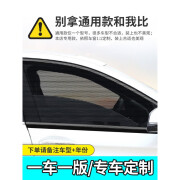 惠柒梦汽车防蚊虫纱窗车窗防蚊网车用蚊帐车载遮阳帘隔热窗帘防晒纱窗网 (收藏加购 享24小时内发货)