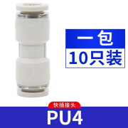 亚德客气动PU气管接头灰色直通等径快速插头对接PU4-6-8-10-12 PU4 一包10只