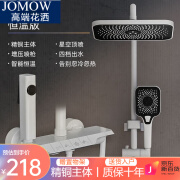 JOMOW淋浴花洒套装全铜冷热恒温花洒数显家用卫生间增压沐浴花洒全套 钢琴恒温款-雅白四档