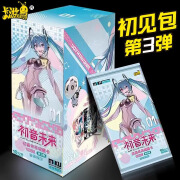 卡游初音未来收藏卡初见包卡片青春交响曲整盒生日乐章卡包SP卡BP卡牌 初见包2包10张