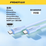 品胜（PISEN）苹果15promax双头type-c数据线pd快充平板ipad手机电脑充电线 双type-c接口 蔚蓝 1.2米