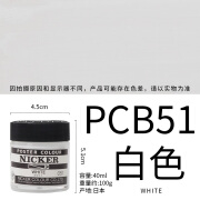 NICKER霓嘉广告水粉颜料不透明水彩颜料动画用手绘绘画颜料40ml 51 白色  单