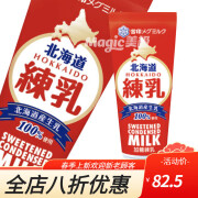 百味来（Barilla）北海道生牛乳日本原装进口雪印炼乳炼奶面包咖啡甜品伴侣 炼乳