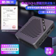 酷嗨米 HCA- H200双路4K采集卡RGB游戏直播双机位带货专用相机手机吃鸡抖音高清视频单反相机录制 HCA- H200+两根标准HDMI线