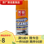 美骏美骏六代油污清洁剂多功能泡沫厨房清洗剂锅底去重 500ml 1瓶多功能【洗车子包包鞋子家居