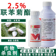 百农思达2.5%联苯菊酯茶树专用药茶园打虫药茶小绿叶蝉茶尺蠖农药杀虫剂 500g*1瓶