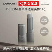 DEEOM【官网直售】DEEOM韩国黑头棒毛孔温和清洁光滑角质黑头棒墨萃净 deeom黑头棒14g*1支装