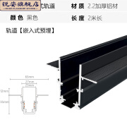 开臣（KAICHEN）磁吸轨道灯嵌入式LED无主灯客厅照明长条暗装卧室明装线性光射灯 磁吸轨道2米暗装嵌入式2.2加厚铝