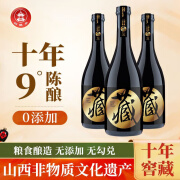 四眼井山西特产老陈醋正019777宗十年特产粮食酿造家用食用醋 四眼井金标【藏】*1瓶