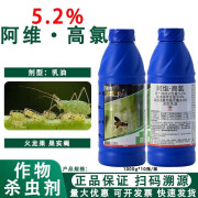 盈辉针蜂普克5.2%阿维·高氯 火龙果果实蝇十字花科蔬菜小菜蛾农药杀虫剂 1000g*1瓶