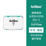 旗牌（Artline） Shachihata办公财务银行会计速干快干水性印泥橡胶章通用印台可加印油 【中号】EHJ-2绿色印台（56*90mm） 规格