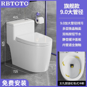 RBTCTC新款普通马桶家用抽水静音座便器小户型节水防臭卫生间坐便器 旗舰款-9.0/大管道排污-免费安装 305/300mm-送货入户