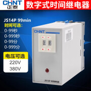 正泰（CHNT）通电延时电子m时间继电器JS14P-99s分999秒220V 380V 220V 99秒 220V 99秒