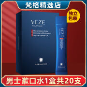 梵贞（venzen）梵贞男士小苏打清新漱口水劲爽清凉护龈健齿口腔清洁护理漱口水 男士小苏打漱口水一盒【20支】