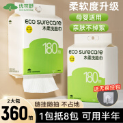 Ecosure Care【优可舒】悬挂洗脸巾一次性抽取式180抽干湿两用家用加厚新生儿 180抽*4大提 180抽 1包