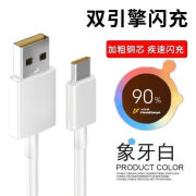 VIVO专用原装vivox60手机数据线typec充电线x60pro数据线33W瓦充电器 白色6A闪充线(1条装)Type-c接口 1m