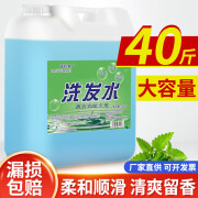 派朵菲酒店专用洗发水沐浴露二合一大桶20kg补充宾馆用沐浴露40斤 蓝色 洗发水 40斤