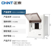 正泰配电箱暗装家用明装空开强电箱盒户外成套断路器pz30回路箱5C 4回路(暗装)