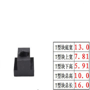 45#钢T型螺母/T形滑块螺帽/t型块M681012141618202224273036 M6小号T【底宽13上宽7.8高10】【5个】