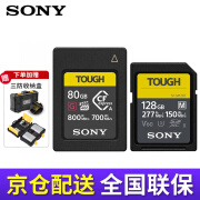 索尼（SONY）原装CF-A型存储卡适用索尼A1/a7r5/a7s3/a7m4/FX3/FX6/FX30专用内存卡cfa高速微单内存卡三防卡 【推荐】A7M4双卡80G卡+V60高速卡128G