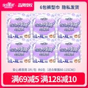 淘淘氧棉纯棉高腰裤型卫生巾L码6包18片安心裤一次性内裤整箱 M 18