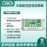 SUNTCN太阳能控制器12v 24v全自动光伏电池板调节器铅酸/锂电可用 PWM控制器【30A】12V/24V