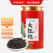 茶马世家 大红袍茶叶浓香型武夷2023新茶肉桂水仙乌龙茶袋装送礼罐装 125g