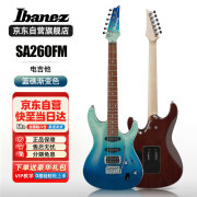 Ibanez依班娜电吉他SA260FM-BRG 初学者入门新手男女电吉他套装