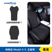 固特异特斯拉汽车坐垫适用ModelY/3/Model焕新3座椅套四季通风抗污座垫 ModelY/3 前排座椅套*1(黑)