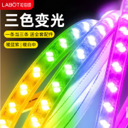 LABOT拉伯塔三色灯带led客厅灯条吊顶氛围天花遥控背景超亮装饰室外 三色变光【5730-72珠】双斜排 【暖光+白光+中性光】1米装