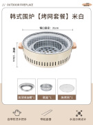 围炉煮茶桌子户外取暖炉家用野餐无烟炭火炉便携式露营柴火烧烤炉 炉身+水槽+炭盆+烤网