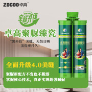 卓高（zhuogao）聚脲臻瓷美缝剂瓷砖地砖专用耐黄变户外阳台不变防水填缝剂 色 0L 0L 色