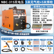 熔神大黄蜂家用小型无气保焊三用款不用气220V外出方便携带NBC-250-270 315四用款双电压（5米焊枪）