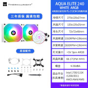 利民AQUA ELITE AE240一体式水冷360散热器12代1700 cpu风扇ARGB AQUA ELITE 240 WHITE ARGB