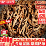 新益号古树红茶滇红茶散茶2024春茶云南凤庆古树一叶金芽浓香型功夫茶叶