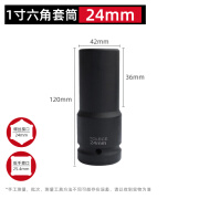 GResterH【全长120mm】1寸大风炮套筒重型46套筒头34加长气动套筒风动套头 1寸120mm长六角24mm