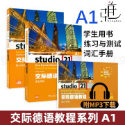 全套3册 外教社交际德语教程A1/a1学生用书教材+练习+词汇手册 第二版 德语自学入门教材 欧标德语歌德学院德福考试留学德国 试留学德国 试留学德国