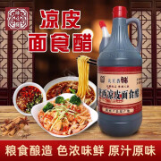 小料总陕西特产户县大王香醋小瓶调味品纯粮酿制传统工艺酸香可口