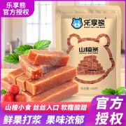 乐享熊桑葚山楂条1000g山楂蜜饯零食片休闲食品散装袋装山东特产果干 168g原味山楂条