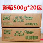 顶胜牌崇明金瓜丝整箱20包*500g上海特产酒店半成品拌凉菜搅瓜丝 顶胜牌(500g*5包)