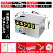 广菲油水分离器厨房餐饮过滤器小型饭店水油污水商用不锈钢隔油池 加厚款35*20*20cm四层过滤