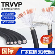 OLOEY高柔性拖链电缆TRVVP12芯16芯20芯24芯0.150.3 0.5 平耐油屏蔽线 TRVVP12芯0.15平方一米