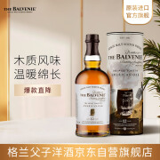 苏格兰百富（The Balvenie）故事系列12年单一麦芽威士忌洋酒礼盒700ml苏格兰国庆出游