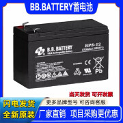 伊顿伊顿BB.BATTERY蓄电池BP8-12铅酸免维护阀控式电梯UPS电源12V8AH