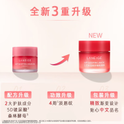 兰芝（LANEIGE）唇膜唇部精华莓果味滋润唇膏补水保湿修护去角质睡眠唇膜秋冬女 莓果味唇膜20g