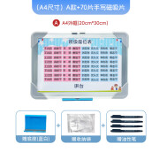 班级磁吸座位表可移动姓名磁力贴座位牌教具磁性强力 A4尺寸A款70片手写磁吸片