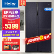 海尔（Haier）501升全空间保鲜 侧T双开门三门 宽幅变温区 一级能效无霜双系统双循环 超薄嵌入式家用电冰箱 双系统BCD-501WLHTS19B9U1