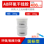 力将军环氧ab干挂胶大理石专用胶瓷砖岩板粘接修补胶水粘石板强力云石胶 国标型A+B=400g+送灰刀