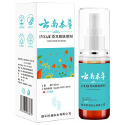 壹宝【买2贈1】云南本草IVEAR草本脚爽喷剂九福堂优肤抑菌液55ml/盒 一盒装