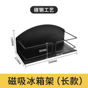 妙纳跨境厨房磁吸收纳架 多功能侧边冰箱置物架 调料纸巾磁吸置物 磁吸置物架大号（黑